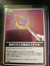 hololive OCG Shion Murasaki's